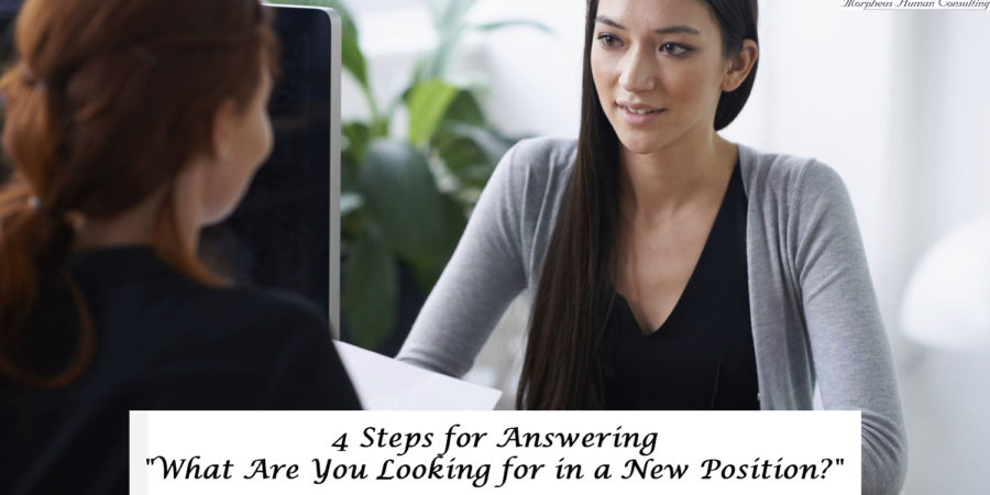 4 Steps for Answering "What Are You Looking for in a New Position?"